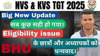 Big New update NVS KVS TGT RR /लडेंगे तो जीतेंगें BHU जिंदाबाद अब सब ठीक हो गया apply Now