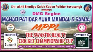 MAHAD PATIDAR YUVA MANDAL AND SAMAJ MPPL 2026 || DAT 1