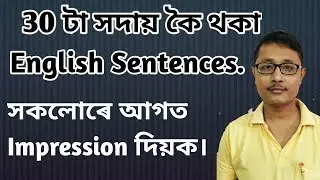30 Daily Use English Sentences In Assamese. Spoken English. Assamese Guru.