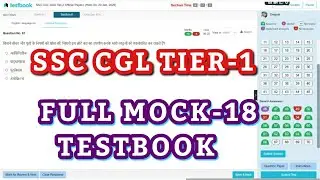 SSC CGL Tier-1 FULL MOCK-18 Testbook |#ssc #scchsl #ssccgl2025 #ssccglmocktest#viralvideo#motivation