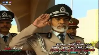 زيارة جلالة السلطان قابوس لأكاديمية السلطان قابوس لعلوم الشرطة  - 6 نوفمبر  2001