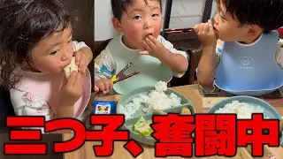 どうやら三つ子のお箸デビューは大変だったらしい！