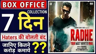 #Radhemoviecollection  Radhe 7 Day Box Office Collection | Salman Khan | Randeep Hooda