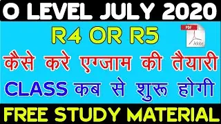 O LEVEL EXAM DATE JULY 2020|O LEVEL NEW SYLLABUS 2020|O LEVEL FREE STUDY MATERIAL|HOW TO CRACK