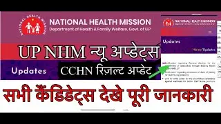 Up NHM new update 2023 | up nhm cho cchn result update | up cho cchn result 2023