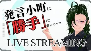 【＃現役ひとり親VTuber】「夫が私の実家を嫌っている」経験者が「勝手に」答えます！【＃発言小町】