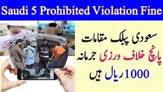 prohibited Dress in public places in Saudi Arabia |Saudi 5 Prohibited Violation Fine 1000 SR