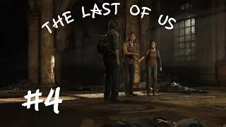 THE LAST OF US REMASTERED - PS5 / #4