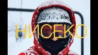 VLOG. Нисеко лыжный курорт. Япония: Хоккайдо 1 часть