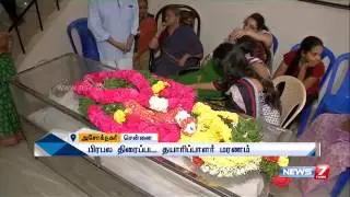 Famous Film Producer Chithra Ramu Passes Away | News7 Tamil