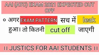 AAI (ATC) EXAM 2021 EXPECTED CUT OFF || Expected Cut Off After News Of AAI leak exam Pattern || aai
