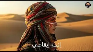 🏜️ Desert Vibe Music &ndash; Enta Iqa'i (إنت إيقاعي) [Original Mix]