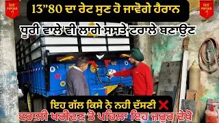 ਪੰਜਾਬ ਦੀ ਸਭ ਤੋਂ ਡਿਮਾਂਡ ਵਾਲੀ ਟਰਾਲੀ 🚜 | ਇਹ ਗੱਲ ਕੋਈ ਨਹੀਂ ਦੱਸਦਾ ❌ : mittipunjab_di