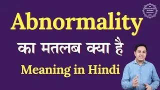 Abnormality meaning in Hindi | Abnormality ka matlab kya hota hai | Spoken English