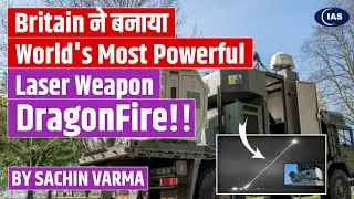 Britain Built World's Most Powerful Laser Weapon, Dragon Fire | By Consider IAS