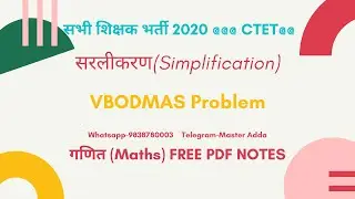 #Simplification #सरलीकरण  #Sarlikaran #BODMAS # Logic_Problem #Maths_गणित_Ganit  #TET