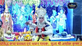 Superhit Hanuman Jhanki / Siyaram Janki Baithe hai mere seene me