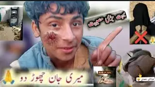 مجاہد مزہ اری کی پکچر ڈاکو پڑ گیا بہت مارا سال ہونا 😰😱