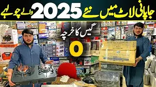 Best Japani Stove for use | 2025 New Stove | Karkhano Market Peshawar