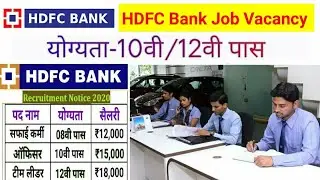 Bank Job vacancy 2020 | HDFC Bank Job Vacancy | Bank Job Interview | Apply online Bank Jobs 2020