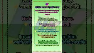 Daily Use English to Bangla Sentence #learnenglish #conversation  #spoken #DreamScreenAI