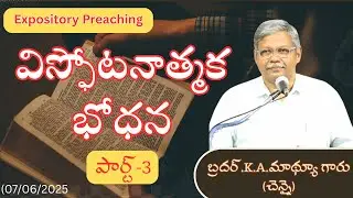 Expository Preaching(Session-3)By Bro.K.A.Matthew Garu(Chennai)-Bro.P.Sudhakara Babu-JNCA Vijayawada