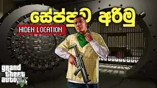 බැංකුවේ සේප්පුව අරිමු 🏦 |Get Inside Pacific Bank Hidden Location | Story Mode Sinhala Gameplay 