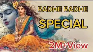 Radhe Radhe 🌼 ek baar bolke dekho, chamatkar hoga