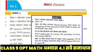 Opt math  class 9 chapter 4 exercise 4.1|class 9 optional math chapter 4.1 vector exercise|