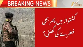 Kishtwar Encounter Update : Search Operation Intensified to Track Terrorists in Kishtwar Forests