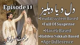 Dil Diya Dahleez By Riffat Seraj | Episode 31| Feudal System Based | Haveli Based | Full Of Suspense