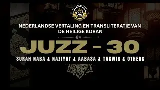 Juz 30 | Quran Recitatie met Nederlandse Vertaling | Qari Yasser Ad Dussary | De Koranschool