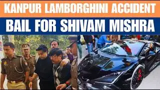 Kanpur Lamborghini Case: Shivam Mishra Granted Bail | News9