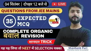 NEET organic chemistry most expected questions 2021 |Complete NEET Organic top 35 mcq|JEE Mains PYQ