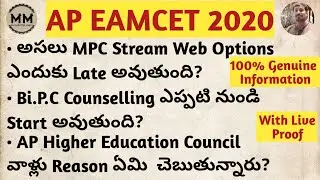 Why Web Options Process Getting delayed in AP | AP EAMCET 2020 | Marakathamani Telugu Vlogs