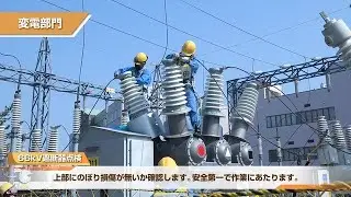 BRIDGE探検隊～電力システム部門総合技能大会を探検～