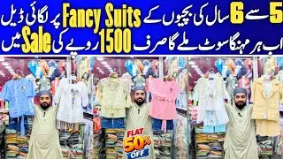 5 Se 6 Saal Ki Bachiyo K Fancy Suits Pr Lagi Big Offer | 500 Rupe Mai Suits Le Jao | Mega Deal Offer