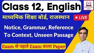 RBSE Class 12 English Passage, Grammar, Composition, Reference To Context || Education Rise
