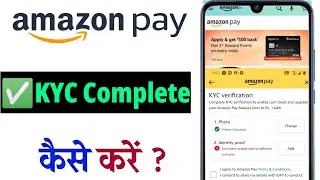 Amazon pay kyc kaise kare | how to complete amazon pay full kyc