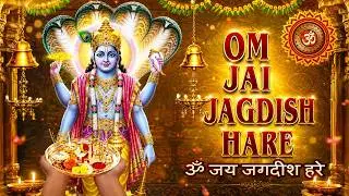 ॐ जय जगदीश हरे | भगवान विष्णु जी की सबसे प्रभावशाली आरती | Lord Vishnu Aarti