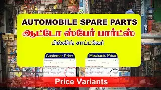 Auto spare parts Retail and Wholesale billing software