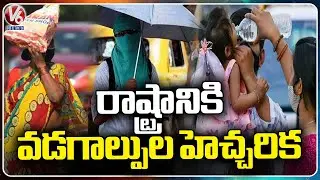Summer Report : IMD Alerts Heat Waves For Few States | India | V6 News