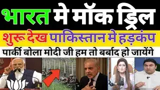 Pak Media Crying India Mock Drill Near Pakistan Border | Pahalgam Attack | pakistani new reaction