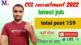 CCL recruitment 2022 || junior data entry operator || #sarkari #oprator