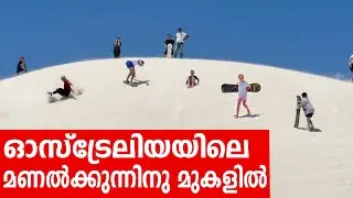 Sancharam | Perth 02 | Santhosh George Kulangara | Safari TV