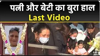 Indian Idol 3 Singer Death: Prashant Tamang's wife Geeta and daughter are bad shape after his demise