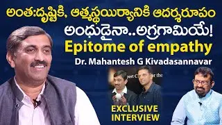 Epitome of empathy: Dr Mahantesh GK | Eye Opener | Rahul Dravid | Samarthanam Trust | BCCI