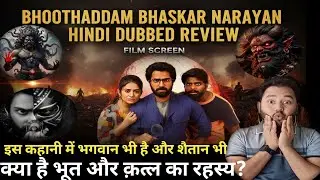 Bhoothaddam Bhaskar Narayan Hindi Dubbed Review | Telugu Mystery Thriller Movie Review | Film Screen