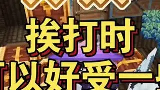 #奶块 #讲解 #干货 奶块，受伤害红屏可以关闭了！