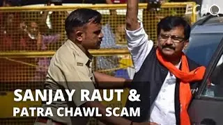 Sanjay Raut ED case | Patra chawl land scam | Hindi